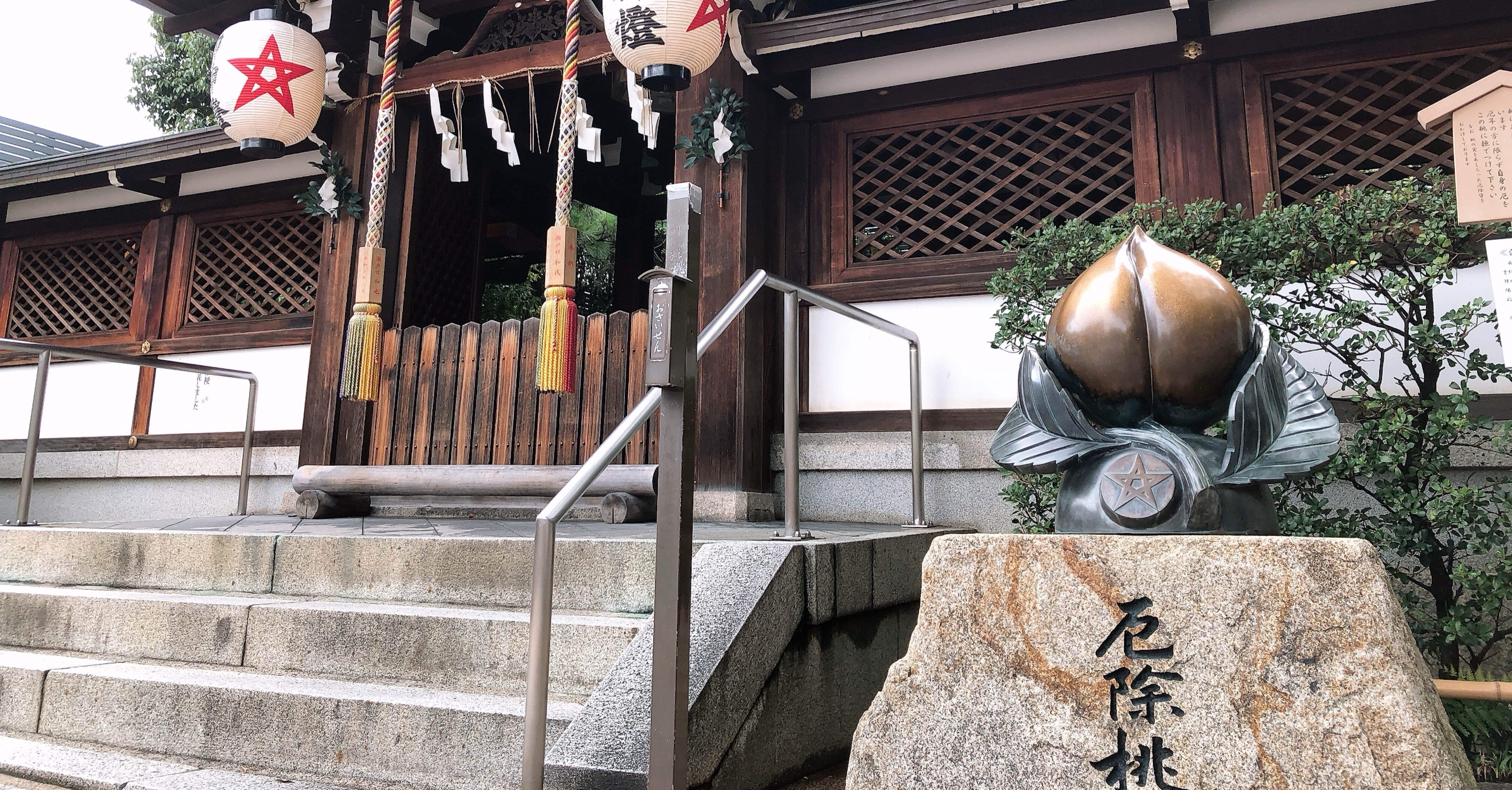 哀愁おっさん旅行記】京都市上京区「道教・晴明神社・陰陽五行・平安京