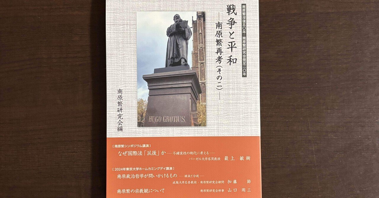接人」のその後／高山大毅｜東京大学出版会