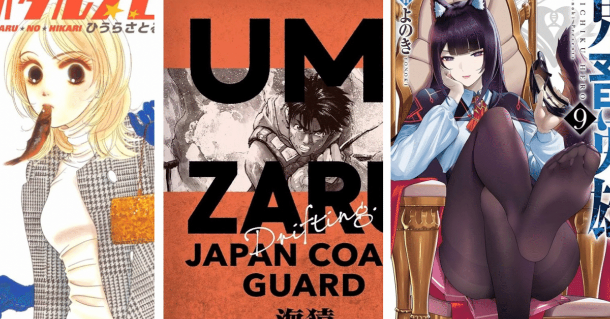 鬼畜英雄　12冊セット　特典付き マンガ 鬼畜英雄1〜10巻セット 鬼畜英雄. 既刊全巻セット 1-11