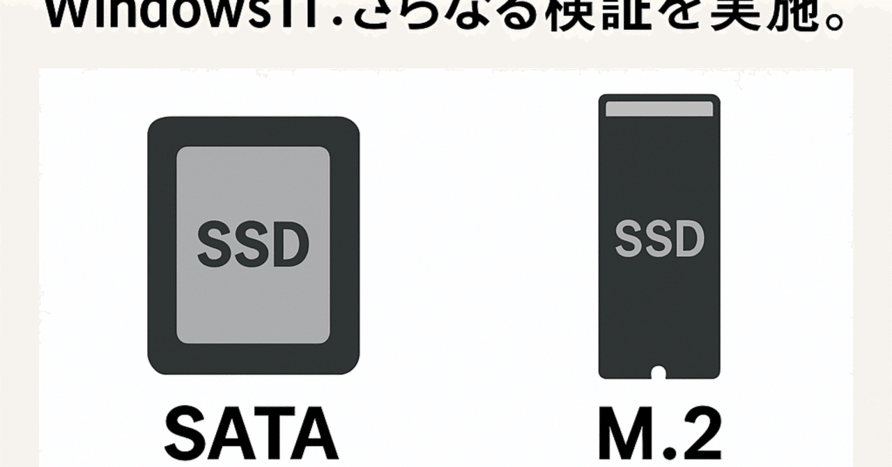 新品SSD♡最新os Windows11♡初心者向け♡面倒な初期設定済みです♡ Windows11：SSD/M.2. さらなる検証を実施中｜猫がみる真実