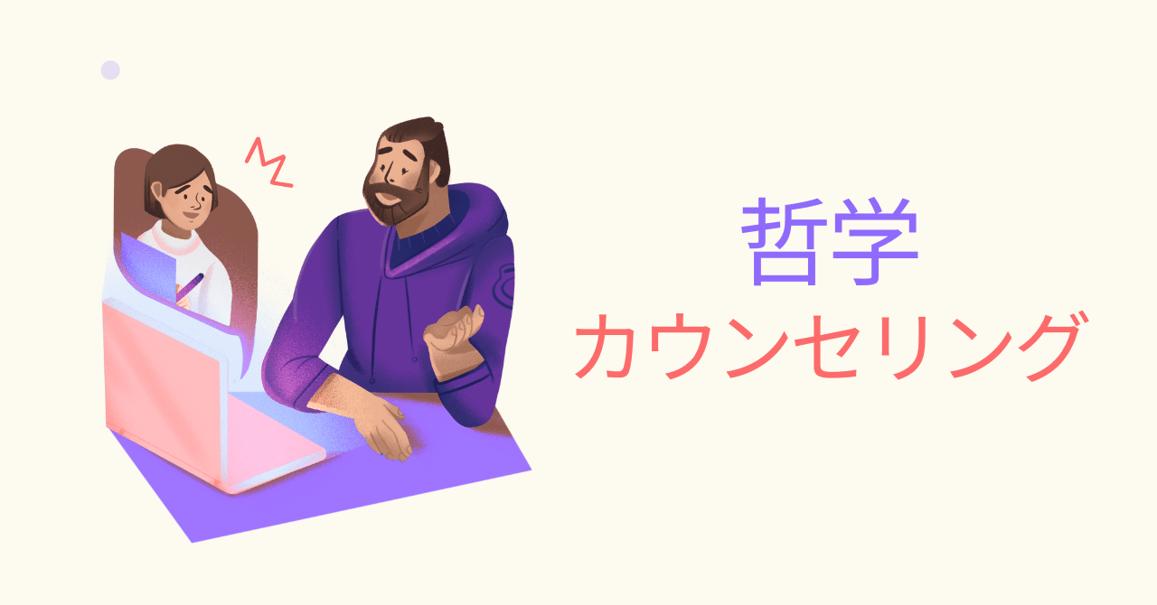 哲学カウンセリング : 理論と実践 楽天ブックス: 哲学カウンセリング - 理論と実践 - P.B.ラービ