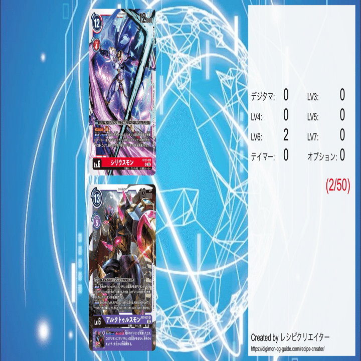 攻撃こそ最大の防御！ガンマモンデッキ【レシピ案：BT22弾環境編】｜ひだり