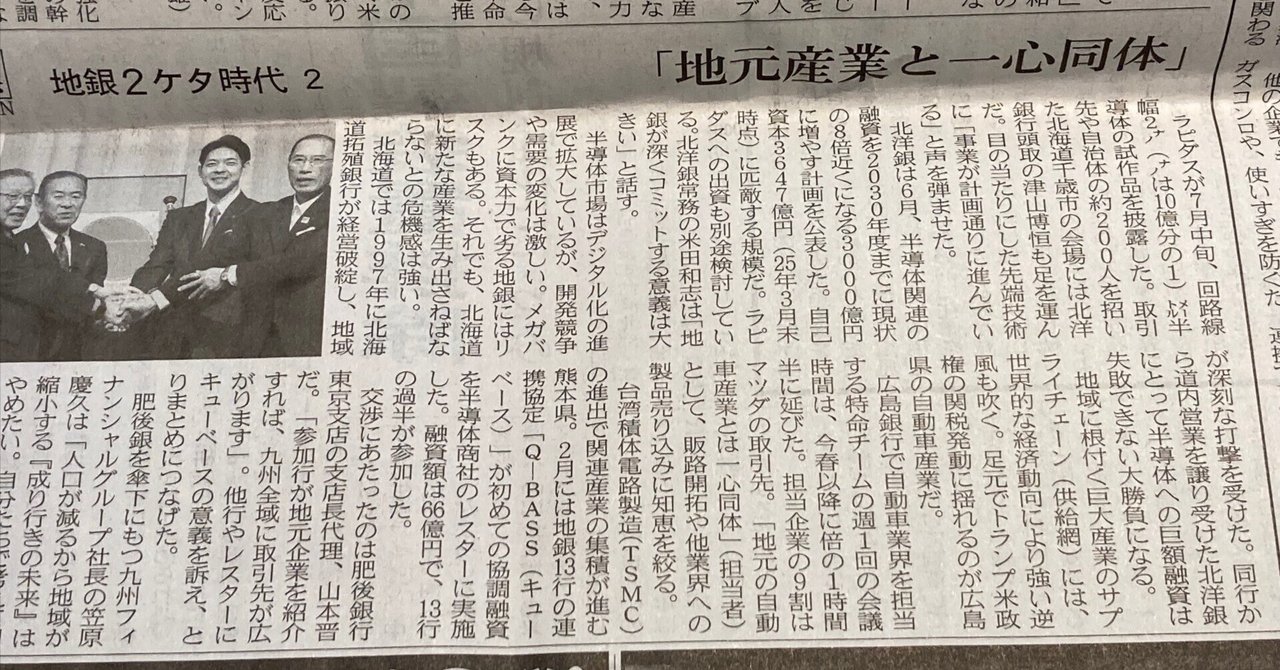 日経新聞　夕刊　チャートの見方ABC （山一証券ノート） 投資初心者から上級者まで！最新の投資情報を網羅 | noteマネー