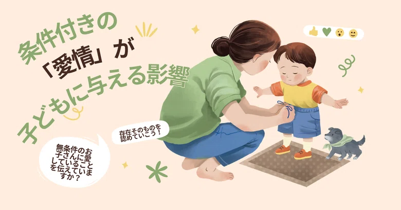 First Type Conditional The Impact of 'Conditional Love' on Children: Separating Behavioral ...