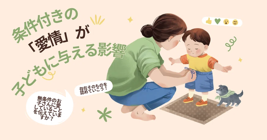 First Type Conditional The Impact of 'Conditional Love' on Children: Separating Behavioral ...
