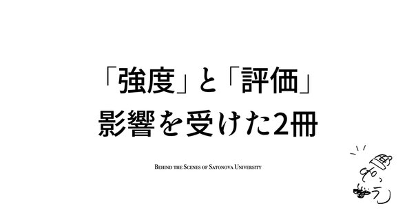 理解をもたらすカリキュラム設計を紐解く｜Tomotaka Jige
