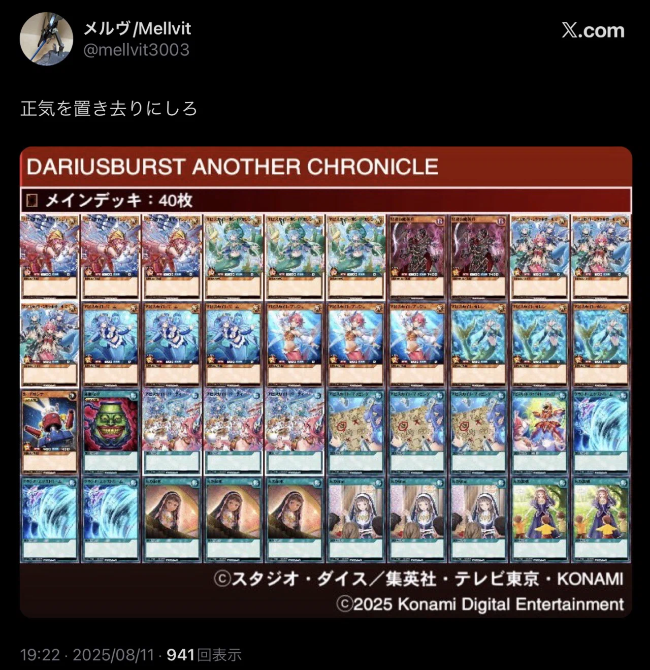ASぶっぱ】プライム・コール採用アビスカイトについてみんなで考えよう