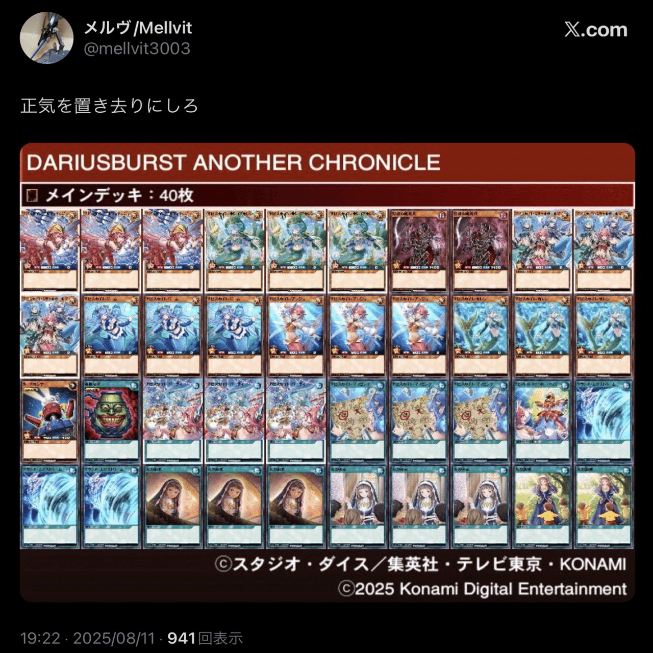 ASぶっぱ】プライム・コール採用アビスカイトについてみんなで考えよう