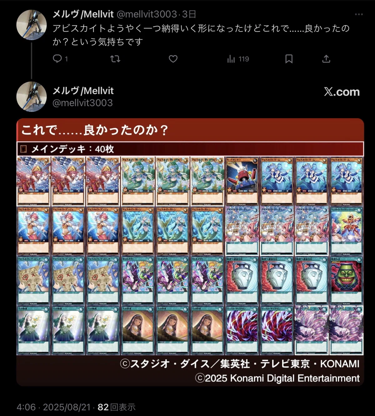 アビスカイトデッキ まとめ売り ORR アビスカイト・パーティ 販売 | [5TH1] 5th ANNIVERSARY PACK