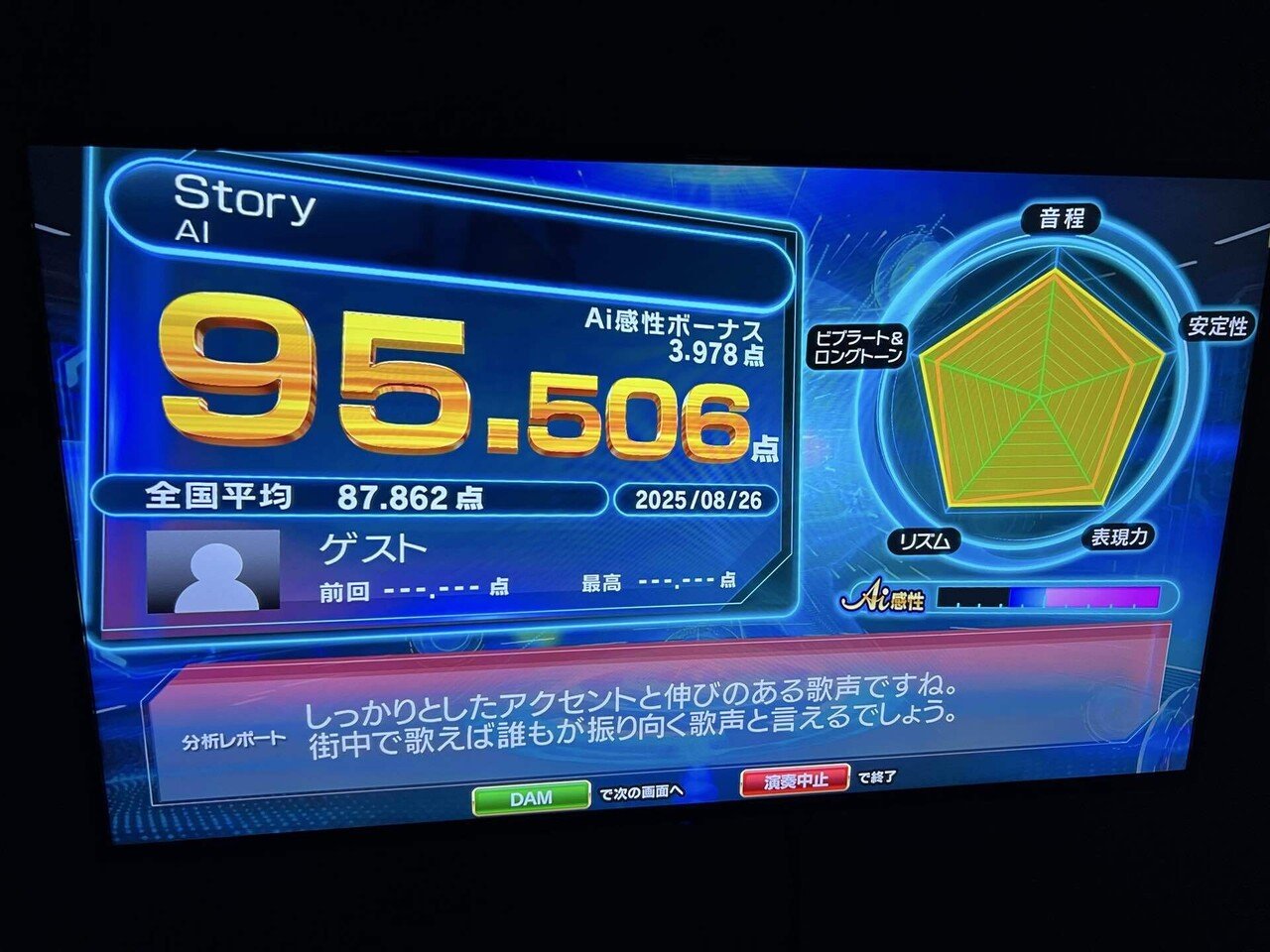 カラオケ先生 高齢者インタビュー】95歳カラオケ店主/ひとりじゃない毎日/歌手