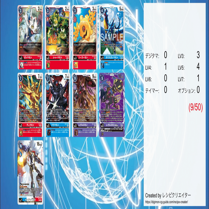 攻撃こそ最大の防御！ガンマモンデッキ【レシピ案：BT22弾環境編】｜ひだり