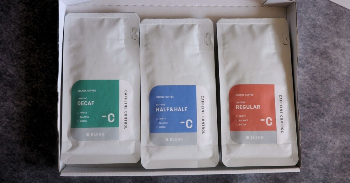 新習慣開始】カフェイン量を選べるCHOOZE COFFEEを生活に導入