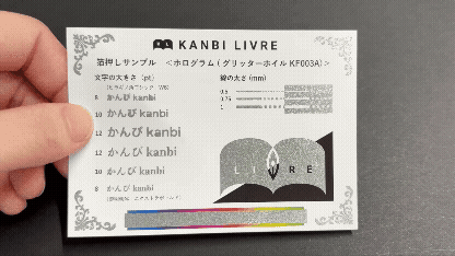 オプション紹介】2025年9月追加・箔押し新色紹介｜同人誌印刷の