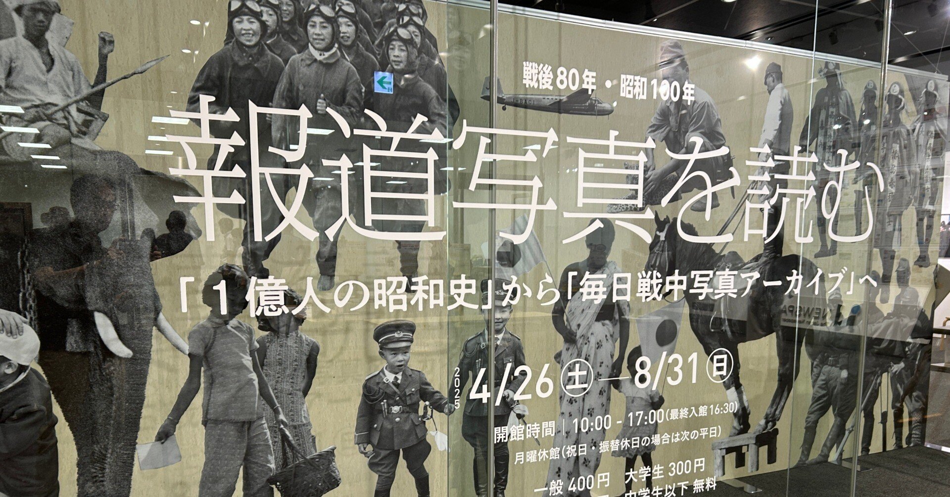 メディアあれこれ 27 6万枚の写真をアーカイブ化 掲載「不許可」写真を