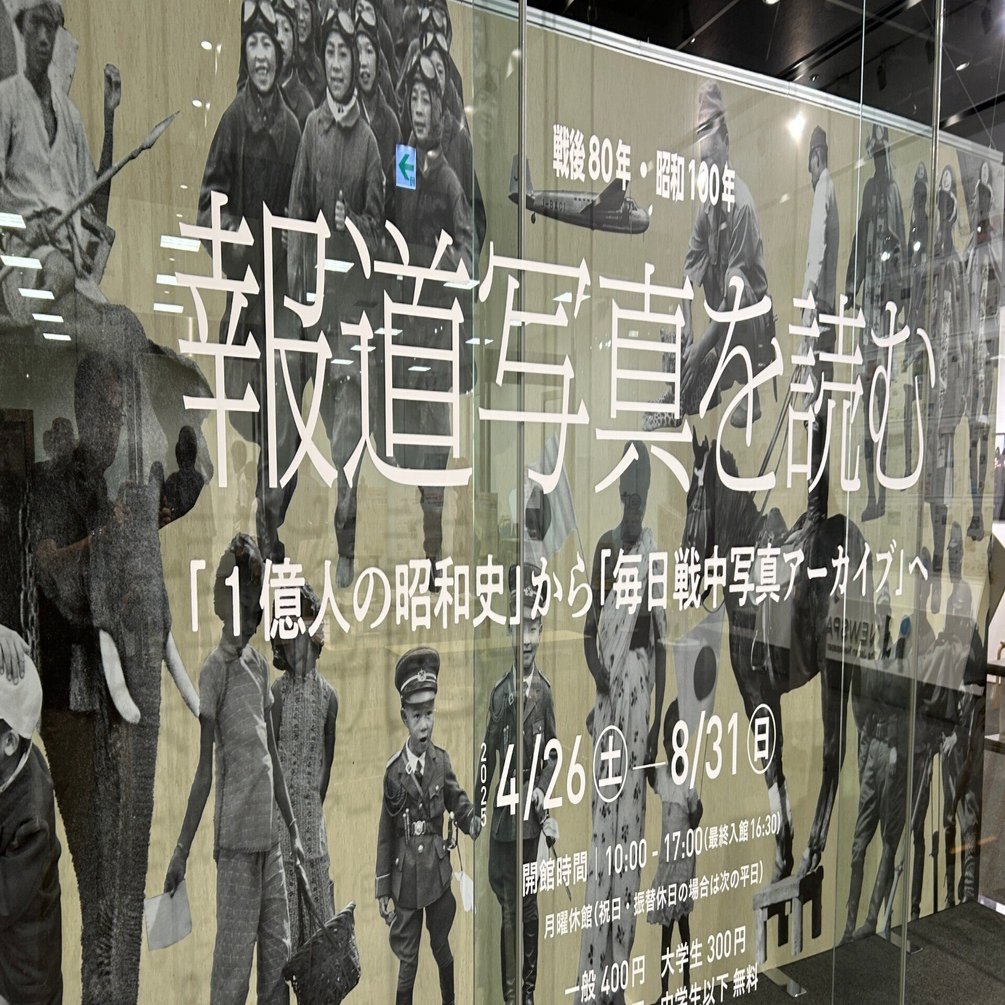 メディアあれこれ 27 6万枚の写真をアーカイブ化 掲載「不許可」写真を