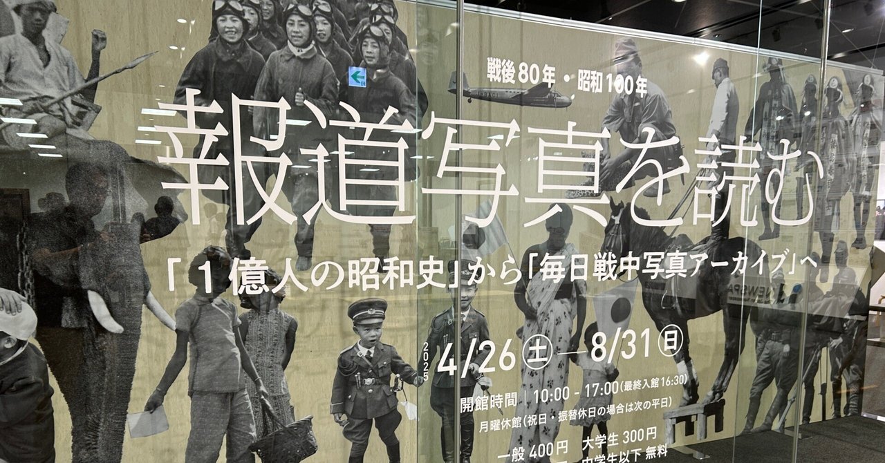 メディアあれこれ 27 6万枚の写真をアーカイブ化 掲載「不許可」写真を