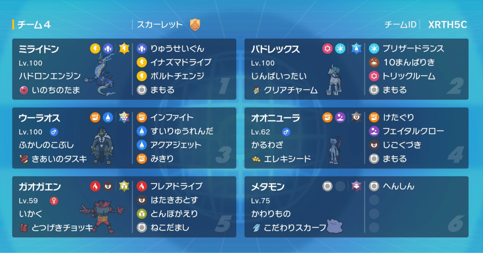 WCS2025 top16】珠ミライ白馬｜やなぎ