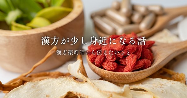 書籍紹介】とびだせ‼ 飯塚漢方カンファレンス 漢方処方の