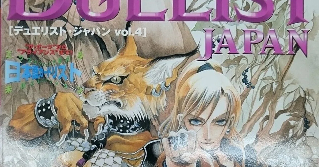 あの頃のマジック・ザ・ギャザリングを訪ねたらオードリー・タンの巡回 
