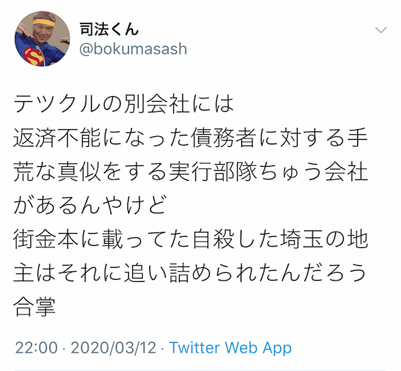 スクリーンショット 2020-03-17 15.46.11