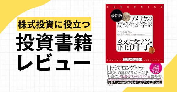 【経済学入門書】　経済学部生必須書籍10冊セット【‼️バラ売り可‼️】 経済学入門書】 経済学部生必須書籍10冊セット【‼️バラ売り可