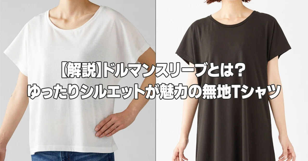 ★ゆったりシルエットが今年の気分★ドルマンスリーブロングダウンコート★防寒抜群 リンネル ナチュラル系 ジャケット | 涼感ドルマンスリーブ・ブラウスゆったりシルエット おしゃれな大人 ニット STYLE （チャコール）