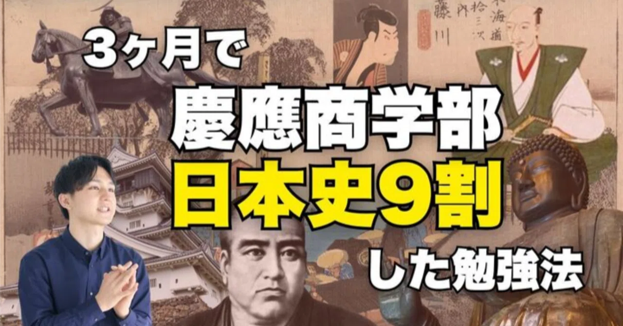 日本史9割・明治学院経済合格】日本史・国語（現代文・古文）最強演習セット 日本史9割・明治学院経済合格】日本史・国語（現代文・古文）最強演習