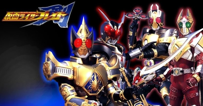 仮面ライダー剣 の人気タグ記事一覧 Note つくる つながる とどける