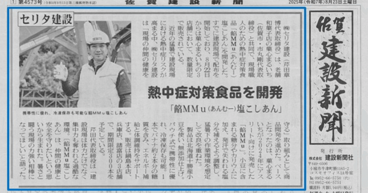古新聞 6月3日の「日本経済新聞」朝刊に、6月2日発売の本誌「ZAITEN