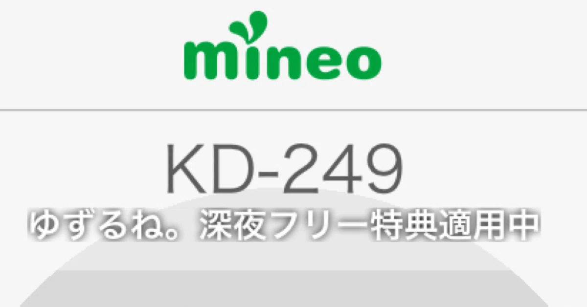 [mineo] Explaining the differences between Yuzurune. Midnight Free and ...