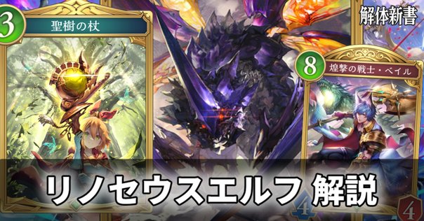 【ミネルヴァ】デッキ ミネルヴァデッキ解説｜かばおじ【VG】