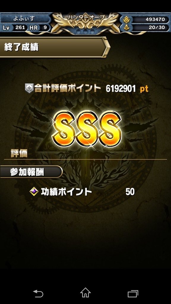 ブレフロfh Fg攻略 洩矢よふぃす Note