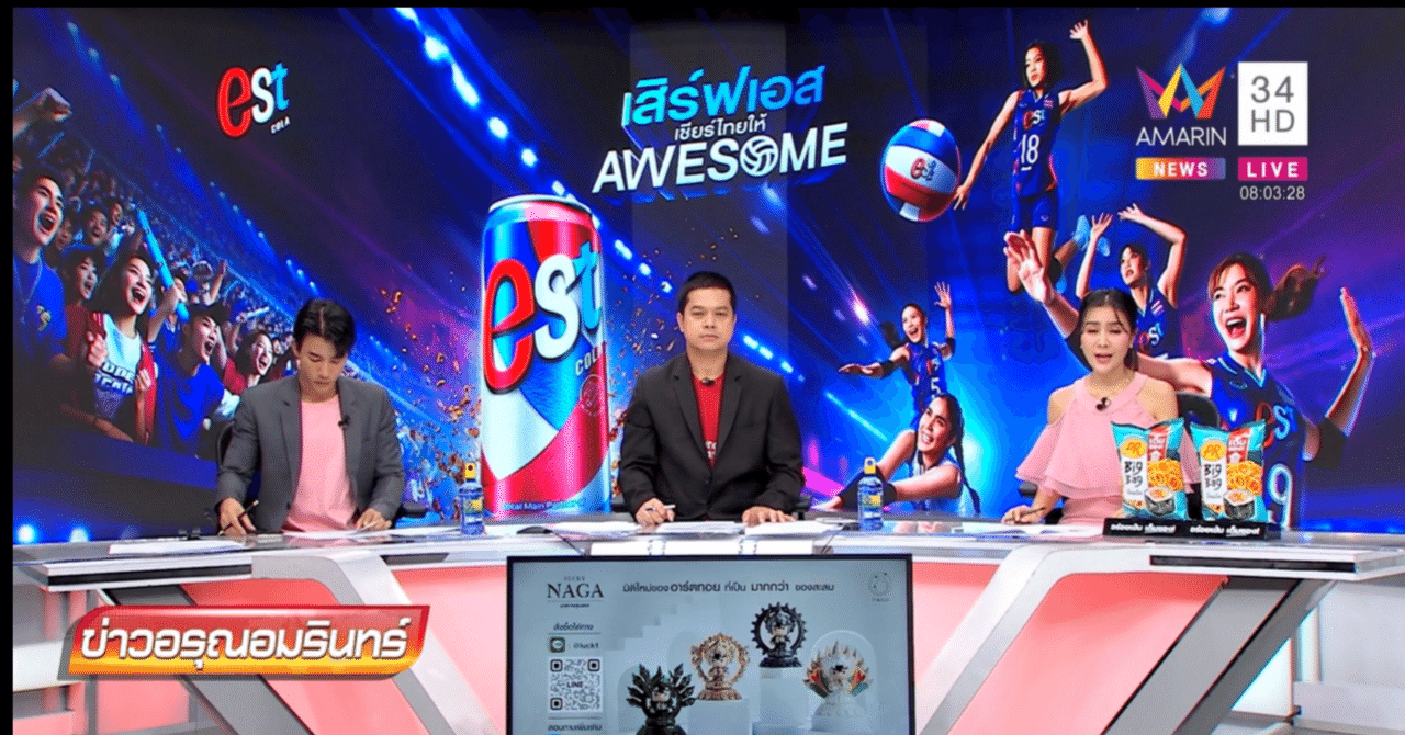 タイ - テレビのニュースで｜fuki