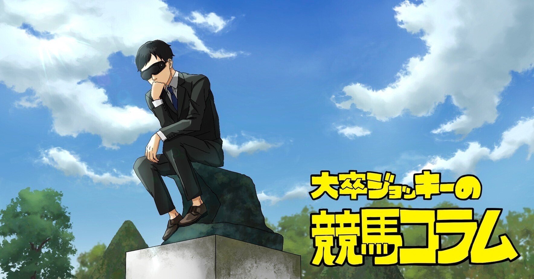 ★この方法は誰でもできる競馬予想法！　★ 競馬学会の予想を徹底検証！競馬戦線が実際に参加してみた！