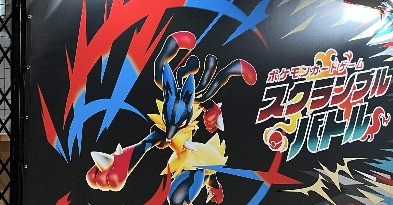 ポケモンカード スクランブルバトル ポケモンカードゲーム スクランブルバトル 参加賞セット 敢闘賞