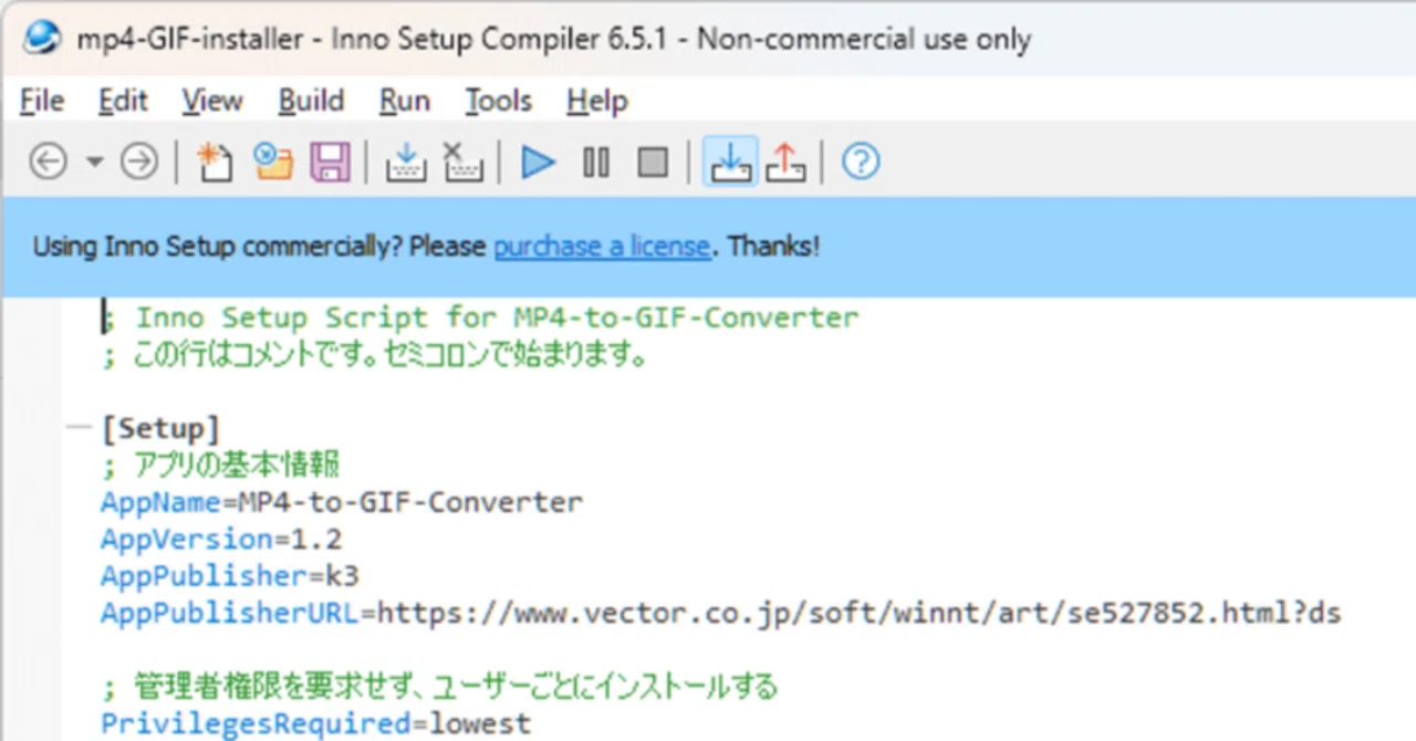Telegram Inno St 自作アプリを Inno Setup でインストーラーにする|k3