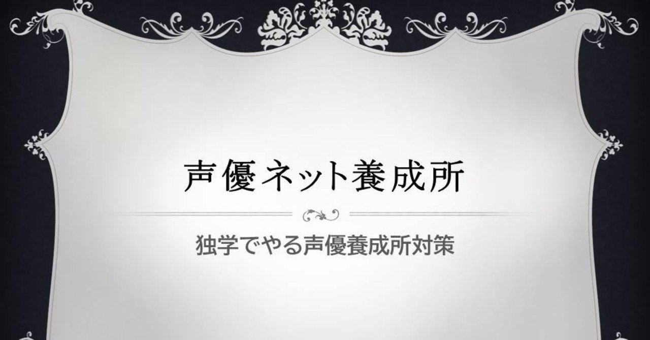 声優志望者支援します Rinda 声優 Note