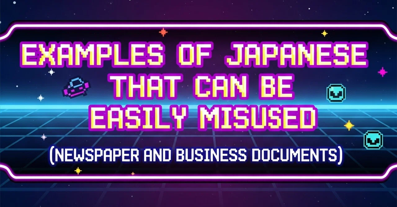 「平行」「並行」「平衡」の誤用しやすい例と、正しい使い方を新聞・ビジネス文書などで見かける実例風にまとめます。｜TWLV32