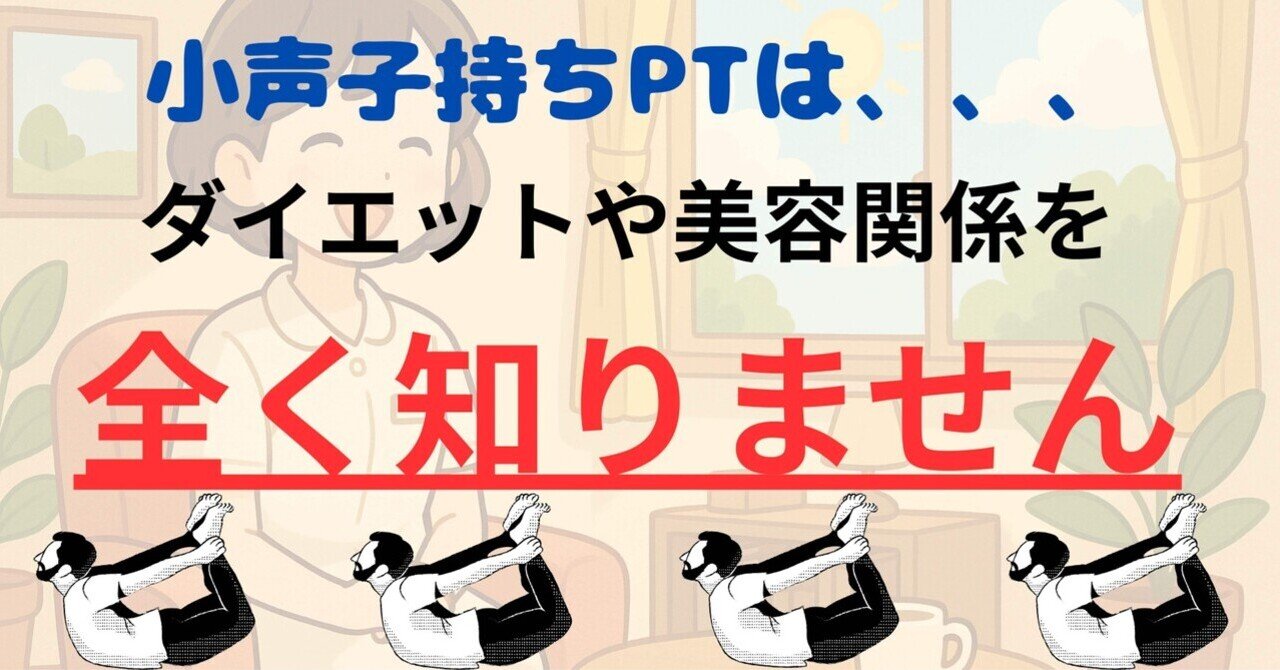 応用編 操体法 整体 8週間プログラム 応用編 操体法 整体 8週間プログラム