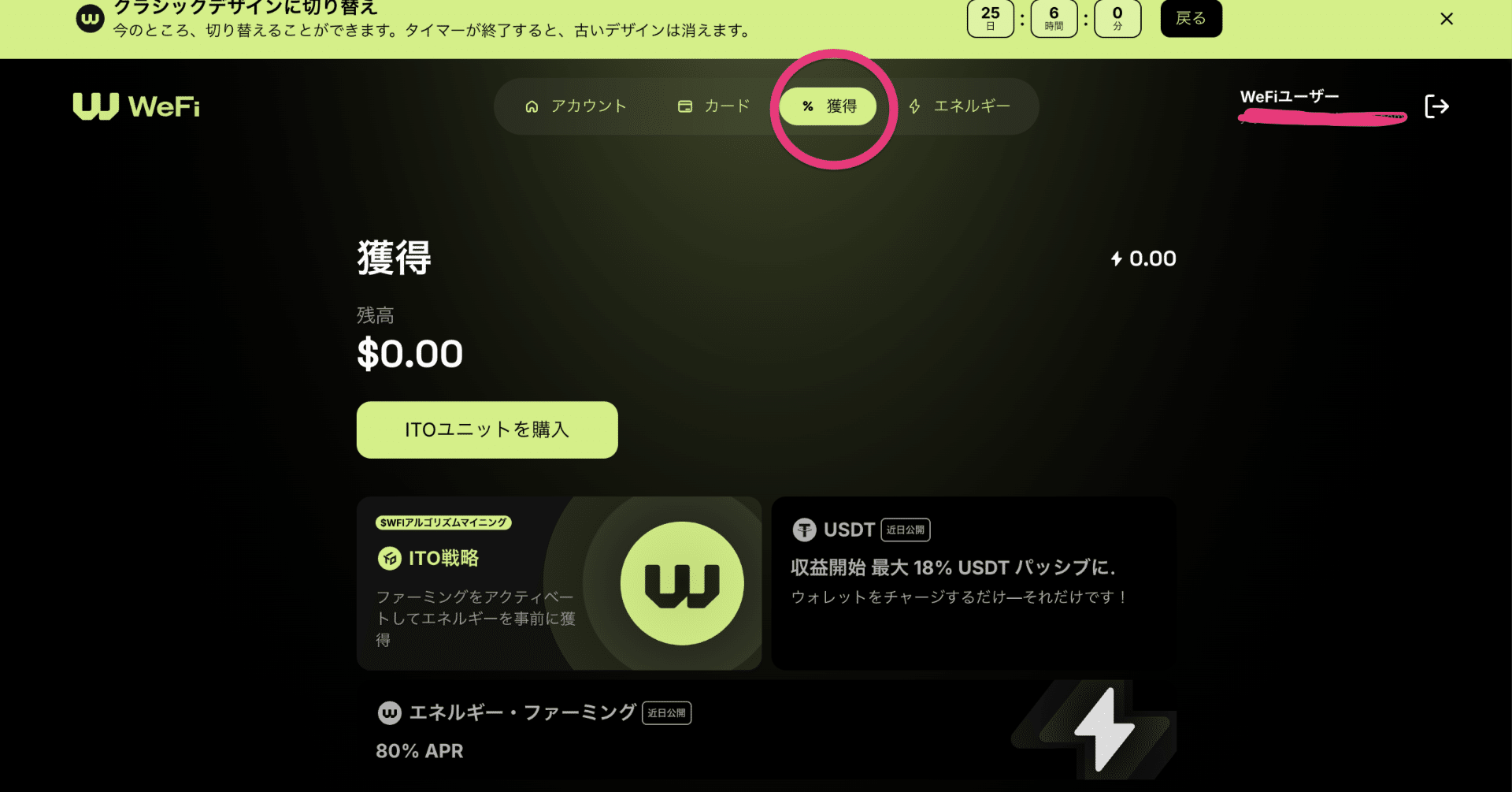 ✅️WeFi登録とマイニングの始め方 (最新版）｜WeFiもち（MOCHI)