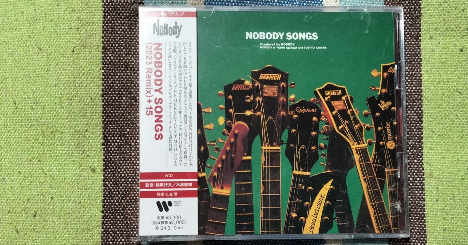 獲物の分け前〜NOBODY『NOBODY SONGS + 15』｜スガイヒロシa.k.a Sugar