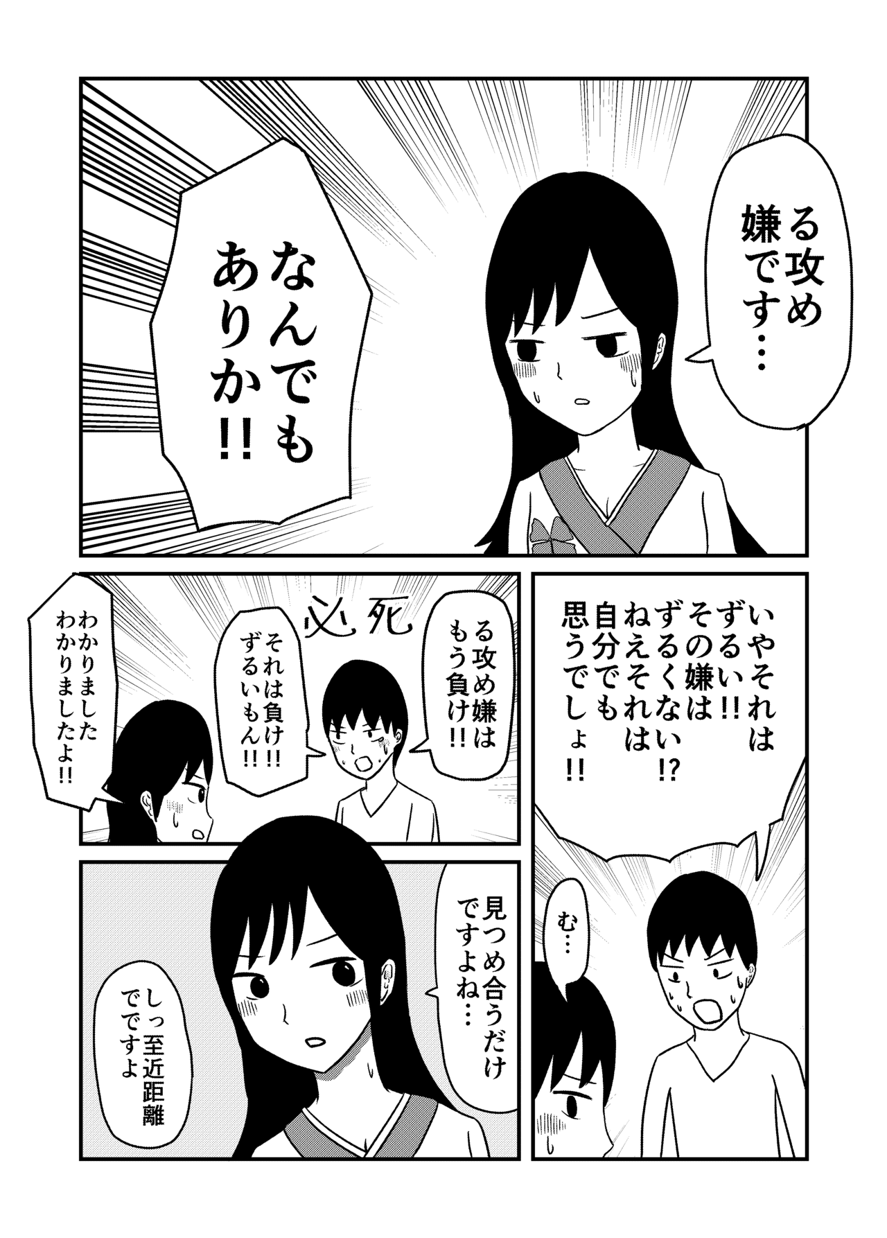 そういうお店_008