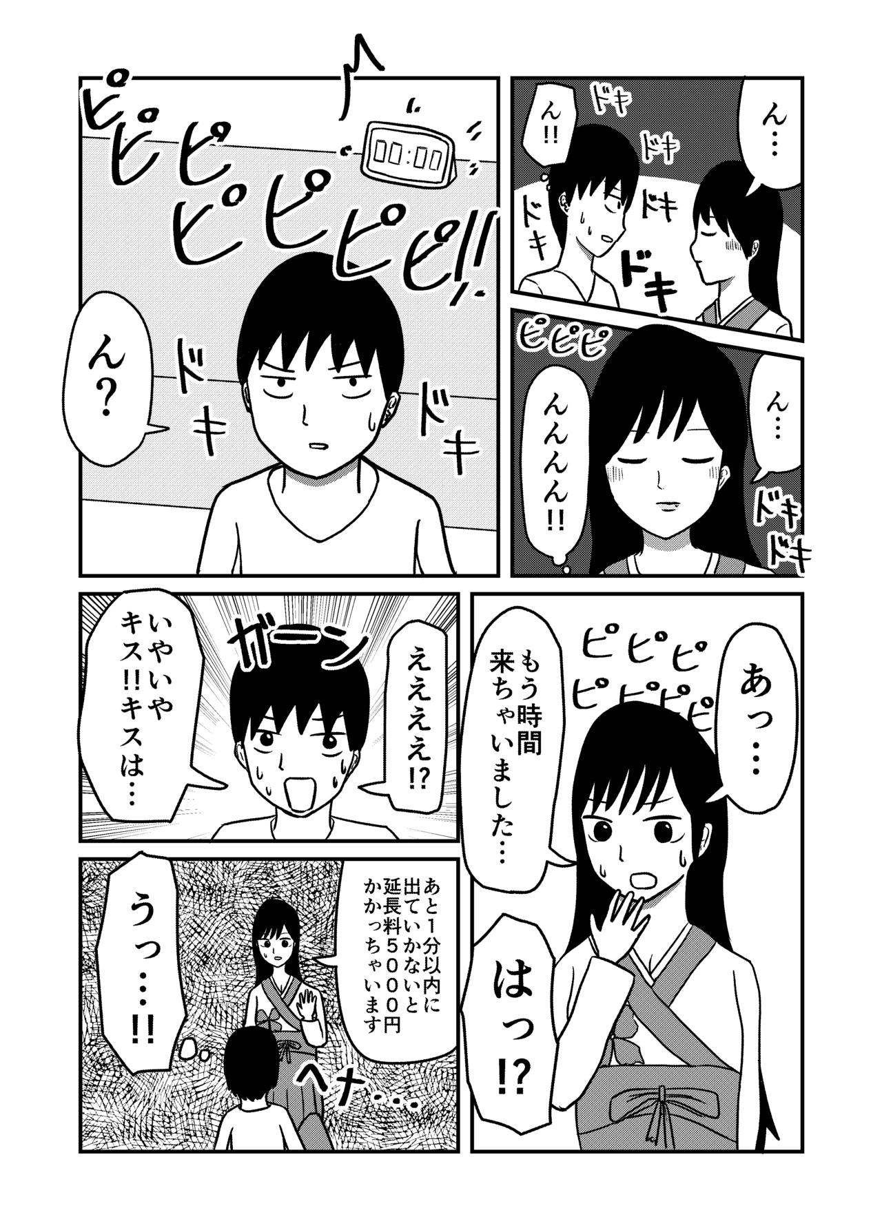 そういうお店_015