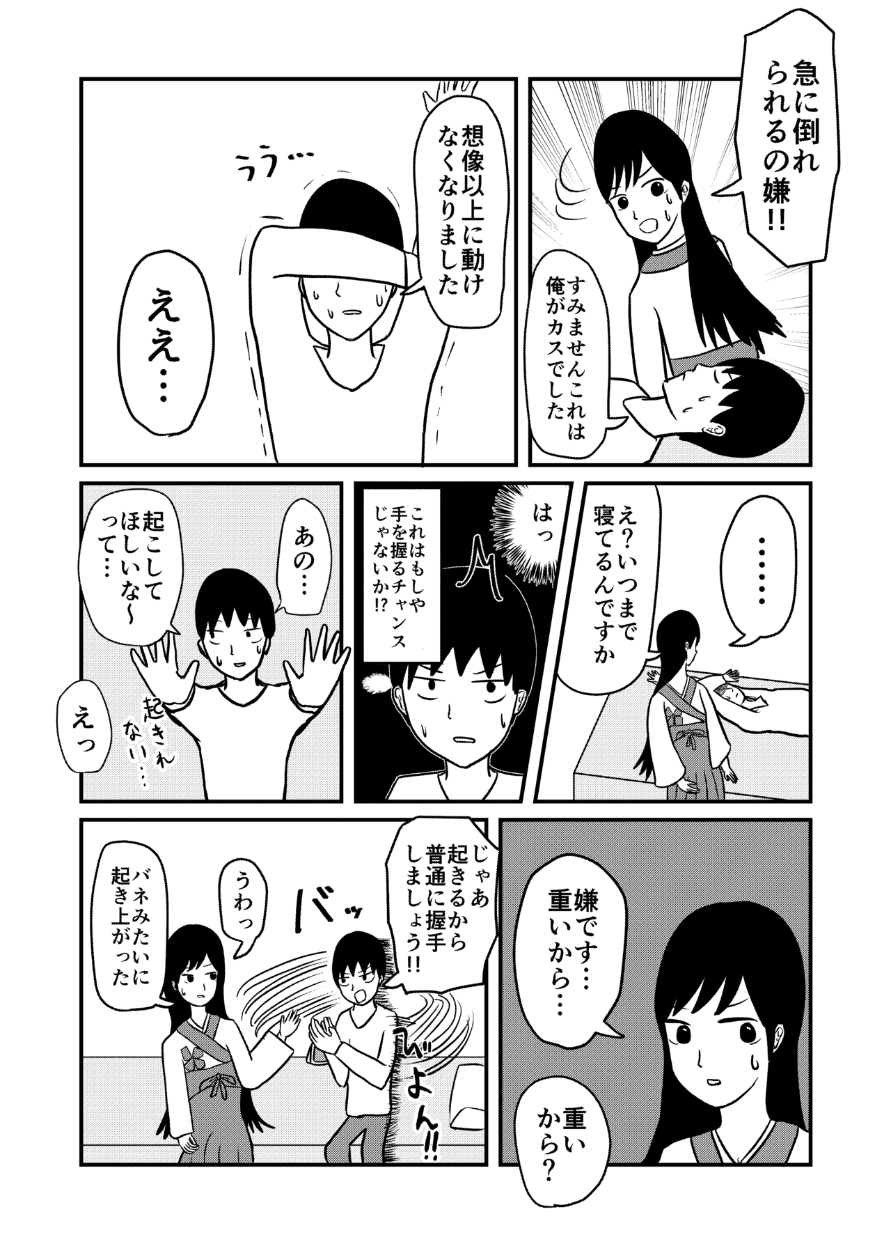 そういうお店_010