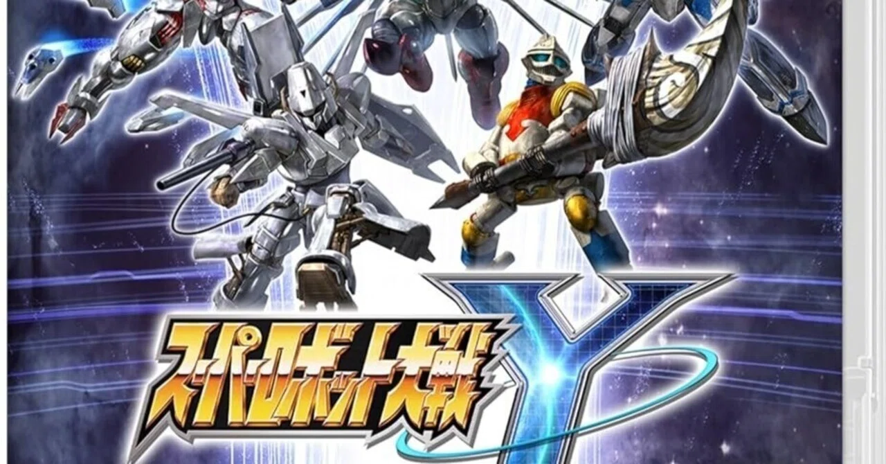Switch版】ついに発売目前!私が『スーパーロボット大戦Y』を予約せず Switch版】ついに発売目前!私が『スーパーロボット大戦Y』を予約せず