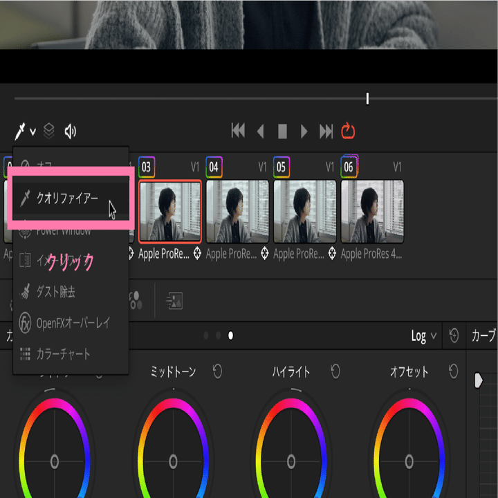 ピッカーでRGB値を表示する方法｜DaVinci Resolve TIPS @ColorPage