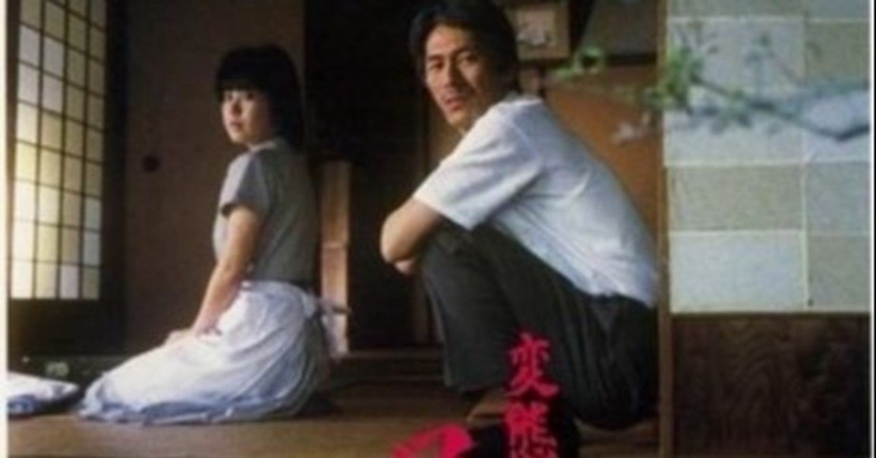 廃盤　希少　変態家族　兄貴の嫁さん　周防正行監督 rectangle_large_type_2_a7e2364