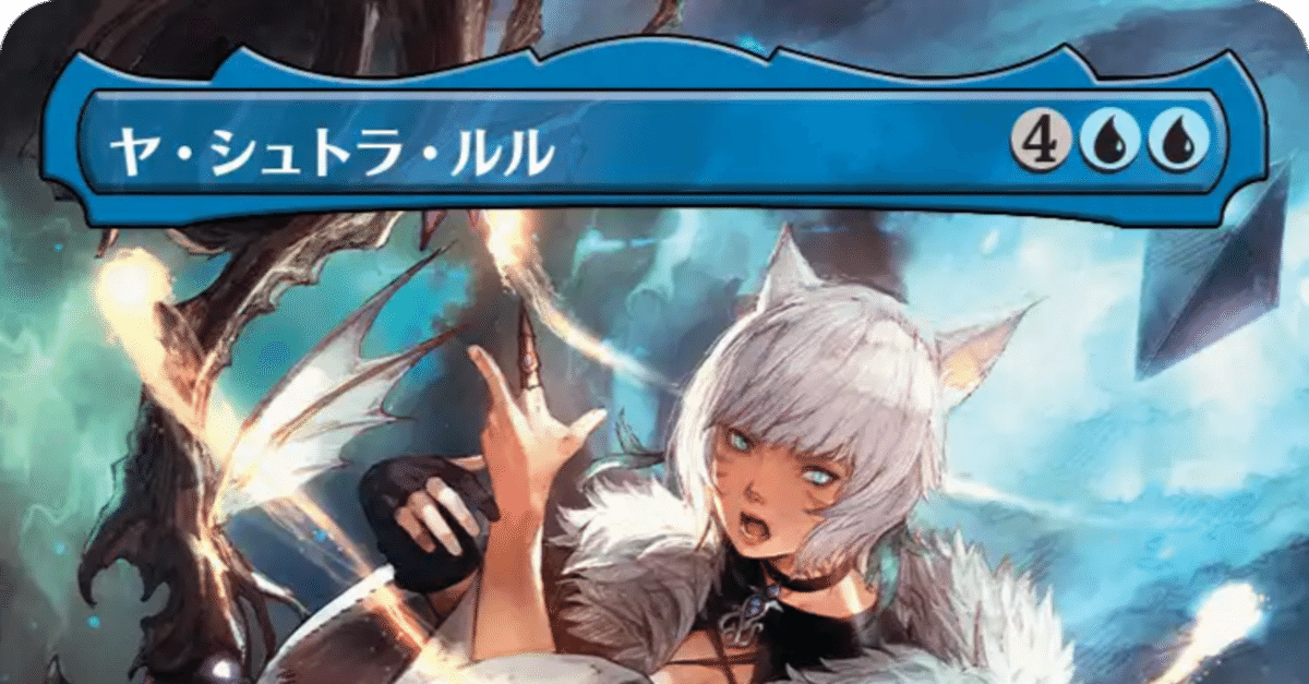 FF14 フレグランス＜ヤ・シュトラ・ルル＞ 9月上旬～9月下旬以降届け 香水 ヤシュトラ ルル【受注期間3