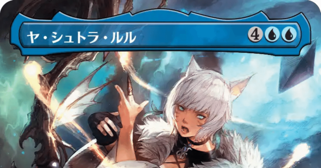 ヤ・シュトラ・ルル【ヒュージリーダーズ】｜はやて