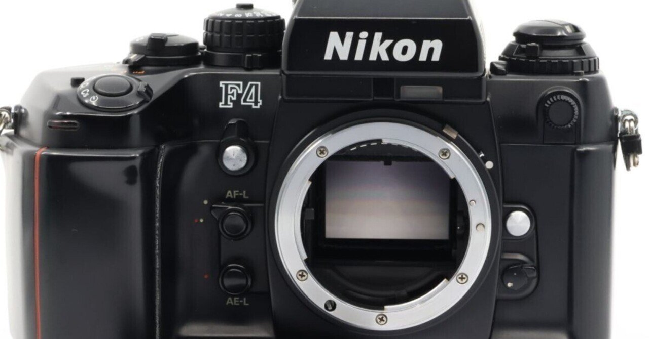 2025/08/26入荷｜Nikon F4 ボディ｜プロ仕様の名機が入荷